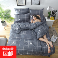 被子被芯+四件套+枕芯被褥套裝學(xué)生宿舍單雙人床上用品全套一整套 深灰（YZ親膚面料） 單人床換洗三件套-被套150*200cm