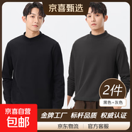 【全網(wǎng)最低價】抗菌長袖t恤男加厚百搭基礎(chǔ)款打底衫男純色衛(wèi)衣男 黑色+灰色 2XL 建議155-170斤