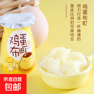 雞蛋布町風(fēng)味果凍甜品小零食 雞蛋布町風(fēng)味果凍甜品10瓶