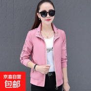 雙面穿立領(lǐng)長(cháng)袖外套女春秋新款時(shí)尚潮流百搭顯瘦短款夾克衫 粉色 4XL 165-185