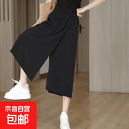 2025新款時(shí)尚大碼闊腿春夏開(kāi)叉裙褲女顯瘦寬松八分休閑水洗闊腿褲 黑色【優(yōu)質(zhì)面料】 L 【建議100-115斤】