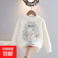 女童毛衣秋冬加絨加厚兒童2025冬季新款韓國絨女孩針織衫童裝上衣 米白色 100 cm