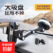 高檔新款車(chē)載手機支架車(chē)內吸盤(pán)式中控臺可伸縮旋轉車(chē)用導航支撐架 長(cháng)臂常規款【360度旋轉】
