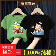 純棉短袖T恤新款卡通奧特曼全棉上衣時(shí)尚潮流中小童吸汗童裝 綠色快樂(lè )超人+黑色戲水超人 120 cm 建議110-120cm