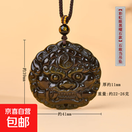 天然黑曜石平安無事牌吊墜石來運轉(zhuǎn)有求必應貔貅龍牌八卦佛頭項鏈 【彩虹眼黑曜石款】石敢當?shù)鯄嫛九渥C書】