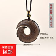 天然黑曜石平安無(wú)事牌吊墜石來(lái)運轉有求必應貔貅龍牌八卦佛頭項鏈 【小號】冰種黑曜石石來(lái)運轉吊墜【配證書(shū)】