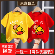 男女童純棉短袖t恤洋氣寶寶夏季童裝2025新款兒童夏裝上衣中小童 純棉短袖*【410可愛(ài)鴨】黃色+紅色 100 【建議20-30斤】