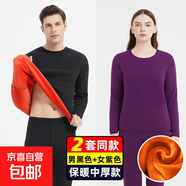 【修身顯瘦】保暖加絨加厚長(cháng)袖T恤女士大碼保暖套裝男士秋冬季SMG 【圓領(lǐng)】男黑色+女紫色兩套 2XL （建議125-140斤）