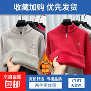 貂絨半高領(lǐng)拉鏈加絨加厚男士毛衣秋冬季新款保暖衣針織打底衫衛衣 【貂絨款】淺灰色+大紅色 2XL