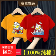 純棉短袖T恤新款卡通奧特曼全棉上衣時(shí)尚潮流中小童吸汗童裝 黃色快樂(lè )超人+紅色戲水超人 120 cm 建議110-120cm
