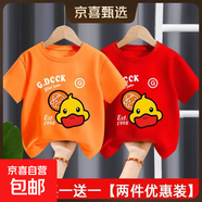 男女童純棉短袖t恤洋氣寶寶夏季童裝2025新款兒童夏裝上衣中小童 純棉短袖*【410可愛(ài)鴨】橙色+紅色 140 【建議60-70斤】