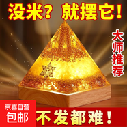 2025年甲戌招聚財黃水晶吸金金字塔家居辦公室擺件八方來財 擺南方-猴-財源廣進5cm