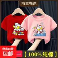 純棉短袖T恤新款卡通奧特曼全棉上衣時(shí)尚潮流中小童吸汗童裝 紅色快樂(lè )超人+粉色戲水超人 100 cm 建議90-100cm