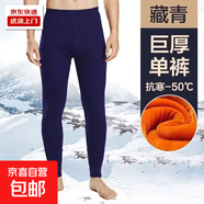 男士加厚加絨保暖褲2025秋冬季中青年防寒打底秋衣秋褲男舒適內搭 BN02藏青色 M