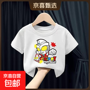 純棉短袖T恤新款卡通奧特曼全棉上衣時(shí)尚潮流中小童吸汗童裝 白色快樂(lè )超人 130 cm 建議120-130cm