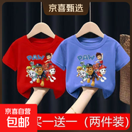 兒童衣服男童純棉短袖T恤上衣夏季新款男孩短袖T恤上衣 短袖 PAW狗  紅色+藍色 120 建議身高110-120CM