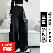 藍色彎刀牛仔褲女2025新款秋季美式復古工裝褲高腰顯瘦寬松闊腿褲 黑色【常規款】 XL 適合126-135斤