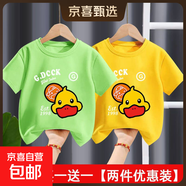 男女童純棉短袖t恤洋氣寶寶夏季童裝2025新款兒童夏裝上衣中小童 純棉短袖*【410可愛(ài)鴨】綠色+黃色 100 【建議20-30斤】
