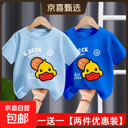 男女童純棉短袖t恤洋氣寶寶夏季童裝2025新款兒童夏裝上衣中小童 純棉短袖*【410可愛(ài)鴨】天藍+深藍 100 【建議20-30斤】