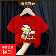 純棉短袖T恤新款卡通奧特曼全棉上衣時(shí)尚潮流中小童吸汗童裝 紅色快樂(lè )超人 90 cm 建議80-90cm