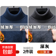 高領(lǐng)加絨加厚毛衣男士打底衫保暖內(nèi)搭2025秋冬純色百搭翻領(lǐng)針織衫 【加絨兩件裝】369高領(lǐng)毛衣-藍(lán)色+深灰 4XL 建議180-200斤