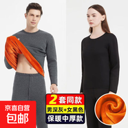 【修身顯瘦】保暖加絨加厚長(cháng)袖T恤女士大碼保暖套裝男士秋冬季SMG 【圓領(lǐng)】男深灰+女黑色兩套 2XL （建議125-140斤）