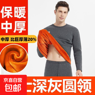 【修身顯瘦】保暖加絨加厚長(cháng)袖T恤女士大碼保暖套裝男士秋冬季SMG 【圓領(lǐng)】男士深灰一套 2XL （建議125-140斤）