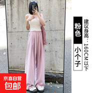 【白色奶芙】山本褲慵懶風(fēng)小個(gè)子寬松運動(dòng)女褲秋季2025新款可外穿 粉色【小個(gè)子】 XL 適合體重【125-140斤】