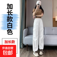 【薄款速干】女裝新款白色工裝褲夏季小個(gè)子春秋束腳闊腿哈倫褲 白色【加長(cháng)款】 XL