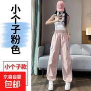 【薄款速干】女裝新款白色工裝褲夏季小個(gè)子春秋束腳闊腿哈倫褲 粉色【小個(gè)子】 M