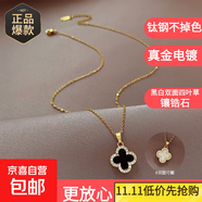項(xiàng)鏈高級(jí)感女輕奢小眾設(shè)計(jì)ins冷淡風(fēng)鎖骨鏈雙面四葉草可水洗吊墜 金色 四葉花項(xiàng)鏈 A0292