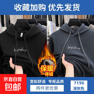 雪狐絨連帽毛衣男2025新款刺繡字母寬松加厚一體絨毛線針織衫秋冬 【雪狐絨】黑色+深灰色 2XL