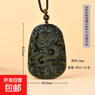 天然黑曜石平安無(wú)事牌吊墜石來(lái)運轉有求必應貔貅龍牌八卦佛頭項鏈 【彩虹眼黑曜石款】S龍牌吊墜【配證書(shū)】