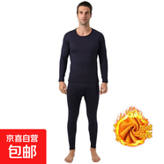 【保暖鎖溫】套裝純色長(cháng)T恤黃金絨男女加絨加厚圓領(lǐng)保暖秋衣褲SMG 黃金絨【男藏青】套裝 2XL （建議125-140斤）