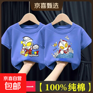 純棉短袖T恤新款卡通奧特曼全棉上衣時(shí)尚潮流中小童吸汗童裝 藍色快樂(lè )超人+藍色戲水超人 110 cm 建議100-110cm