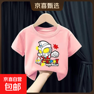 純棉短袖T恤新款卡通奧特曼全棉上衣時(shí)尚潮流中小童吸汗童裝 粉色快樂超人 110 cm 建議100-110cm