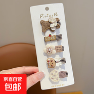 奶咖色兒童發(fā)夾嬰兒寶寶全包布汗毛夾女童可愛(ài)嬰幼兒不傷發(fā)卡頭飾 3#小熊咖色格紋包布夾5件套 無(wú)規格