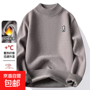 雪貂絨加絨加厚男士毛衣半高領(lǐng)針織打底衫長(cháng)袖保暖冬季內搭毛衣男 【雪貂絨】淺灰色 L