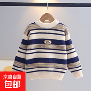 男童毛衣2025秋冬新款兒童毛衣針織衫中大童洋氣韓版圓領(lǐng)加絨毛衣 深藍色 130 cm