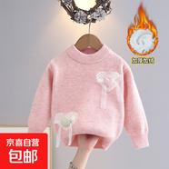 女童加絨毛衣2025新款秋冬裝兒童加厚保暖針織寶寶洋氣打底衫上衣 粉色【雙層】加絨 110