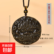 天然黑曜石平安無(wú)事牌吊墜石來(lái)運轉有求必應貔貅龍牌八卦佛頭項鏈 【金黑曜石款】石敢當吊墜【配證書(shū)】