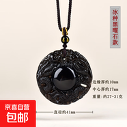 天然黑曜石平安無(wú)事牌吊墜石來(lái)運轉有求必應貔貅龍牌八卦佛頭項鏈 冰種黑曜石雙龍護主吊墜【配證書(shū)】