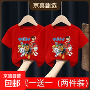 兒童衣服男童純棉短袖T恤上衣夏季新款男孩短袖T恤上衣 短袖 PAW狗  紅色+紅色 120 建議身高110-120CM