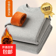 【儲熱】冬季巨厚保暖衣套裝男女士加厚T恤加絨防寒秋衣秋褲SMG 淺灰 【單上衣高領(lǐng)男款】 5XL （建議180-200斤）