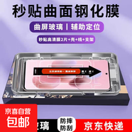 適用小米civi1s手機(jī)膜小米civi鋼化膜秒貼xiaomi曲面屏小米civi 1s手機(jī)殼快充充電線civi1 s秒貼膜 秒貼曲面高清膜2片+氣囊殼+5A快充線1米+支架 小米civi