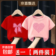 純棉女童短袖t恤夏季裝2025新款中小童女孩甜美全棉半袖上衣 （純棉）紅色蝴蝶結+粉色愛(ài)心 100 建議身高90-100CM