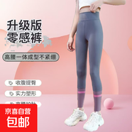 京東物流女童打底褲外穿春秋款中大童瑜伽褲黑色鯊魚(yú)褲兒童秋季 灰色 【當日發(fā)貨】 170