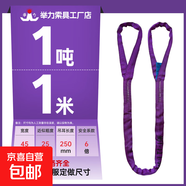 國標(biāo)柔性吊裝帶起重吊帶彩色雙扣圓形環(huán)眼型軟吊帶2/3/5/10噸吊繩 1噸1米-國標(biāo)高強(qiáng)