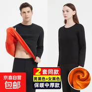 【修身顯瘦】保暖加絨加厚長(cháng)袖T恤女士大碼保暖套裝男士秋冬季SMG 【圓領(lǐng)】男黑色+女黑色兩套 5XL （建議180-200斤）