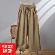 棉麻闊腿褲女春秋夏高腰垂感亞麻九分褲大碼太極褲抽繩直筒休閑褲 卡其色 M 建議80-100斤